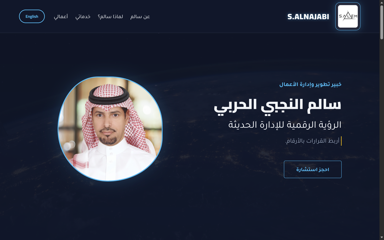 S.ALNAJABI Website